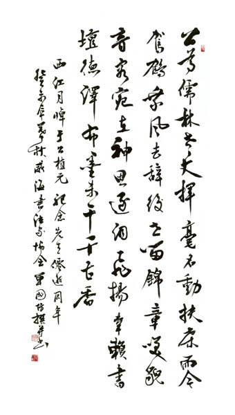 单国防书画艺术工作室