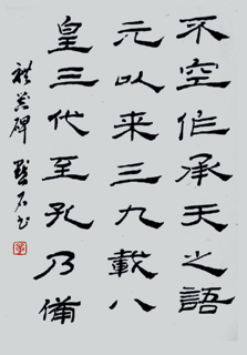 单国防书画艺术工作室