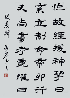 单国防书画艺术工作室