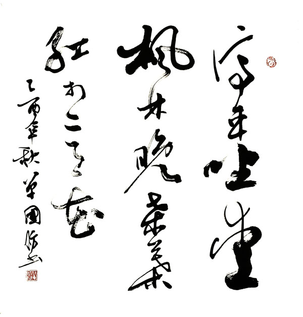 单国防书画艺术工作室