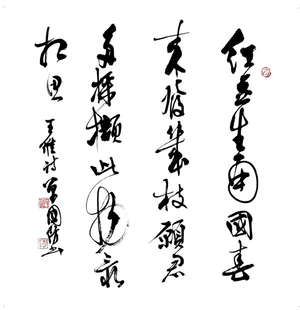 单国防书画艺术工作室
