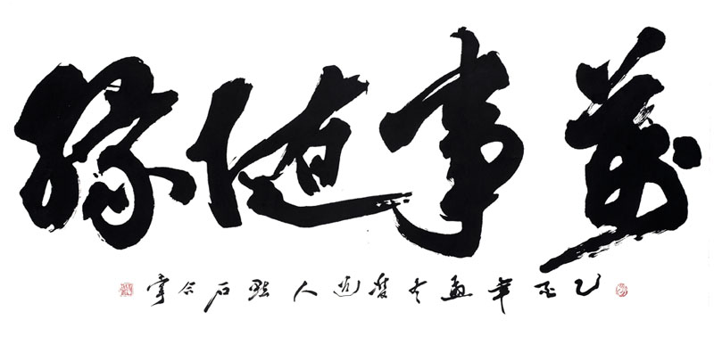 单国防书画艺术工作室
