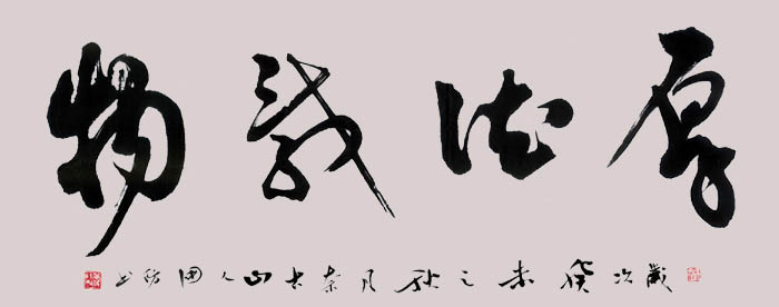 单国防书画艺术工作室