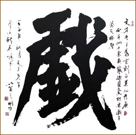 单国防书画艺术工作室