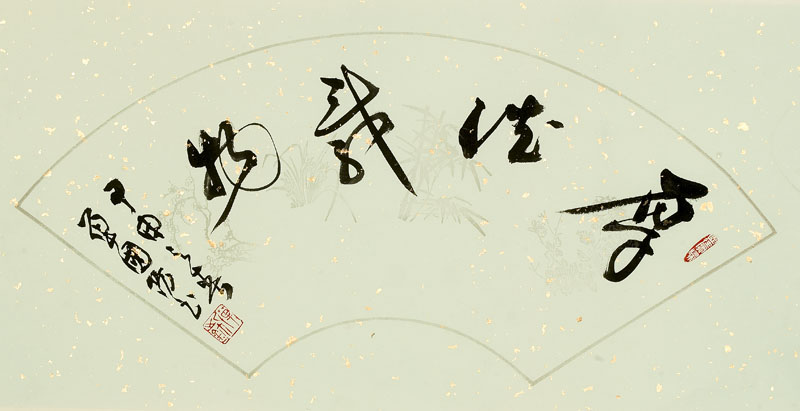 单国防书画艺术工作室