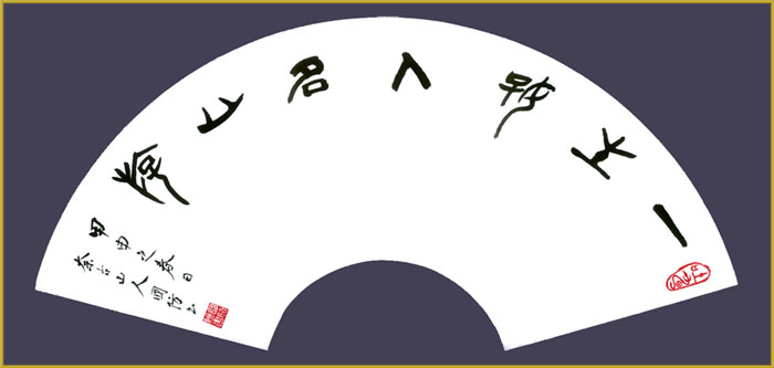 单国防书画艺术工作室