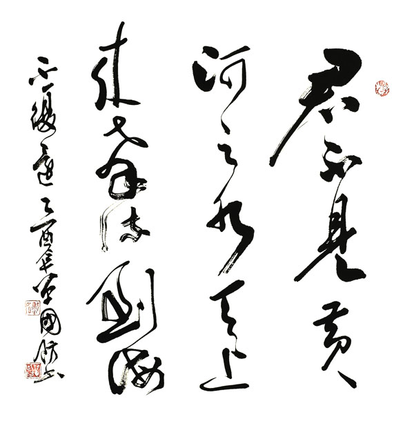 单国防书画艺术工作室