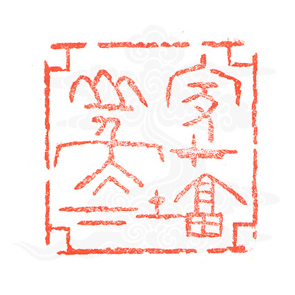 单国防书画艺术工作室