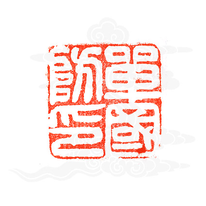 单国防书画艺术工作室