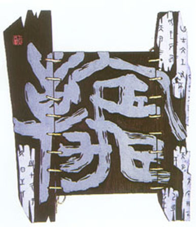 单国防书画艺术工作室
