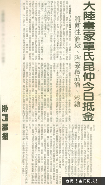 单国防书画艺术工作室
