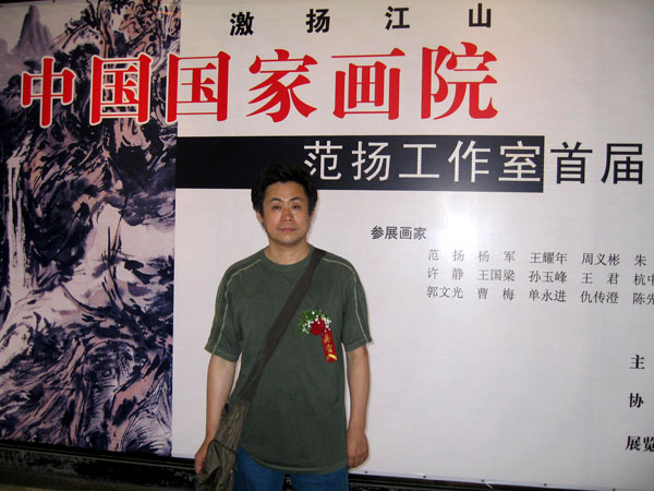 单国防书画艺术工作室