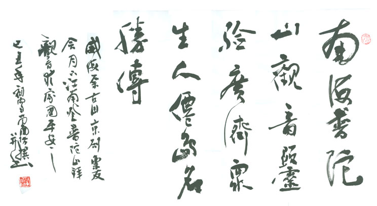 单国防书画艺术工作室