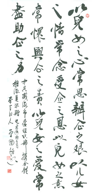 单国防书画艺术工作室