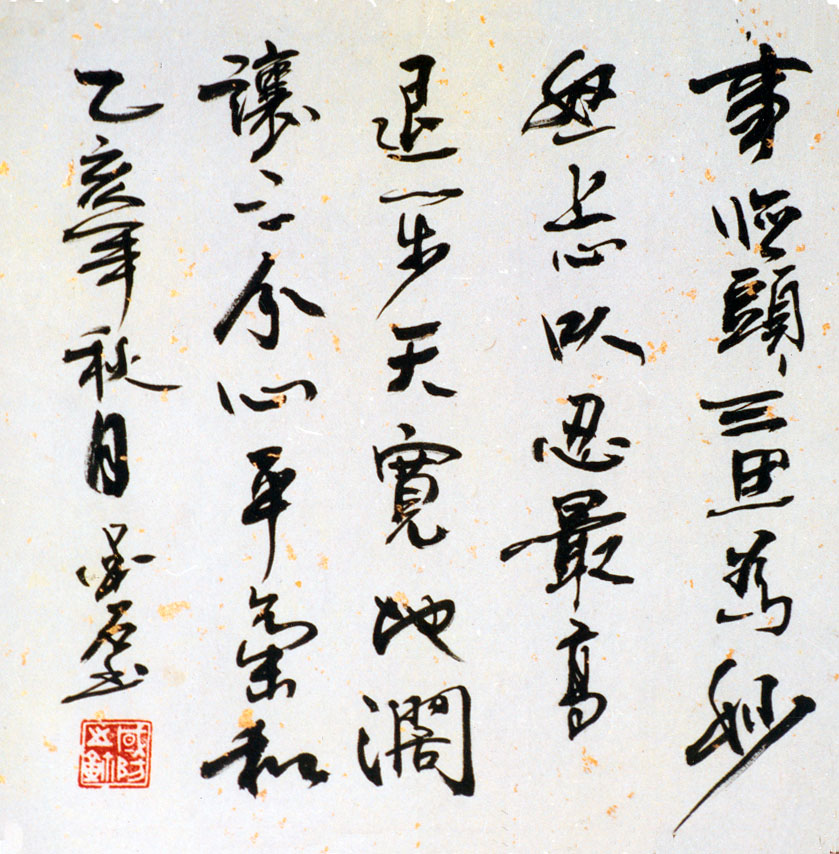 单国防书画艺术工作室