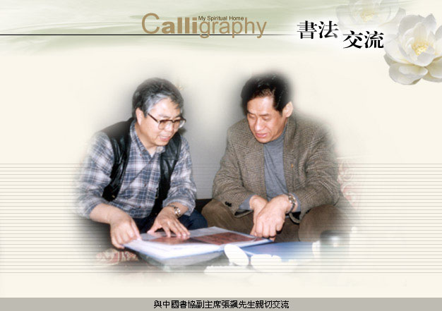 单国防书画艺术工作室