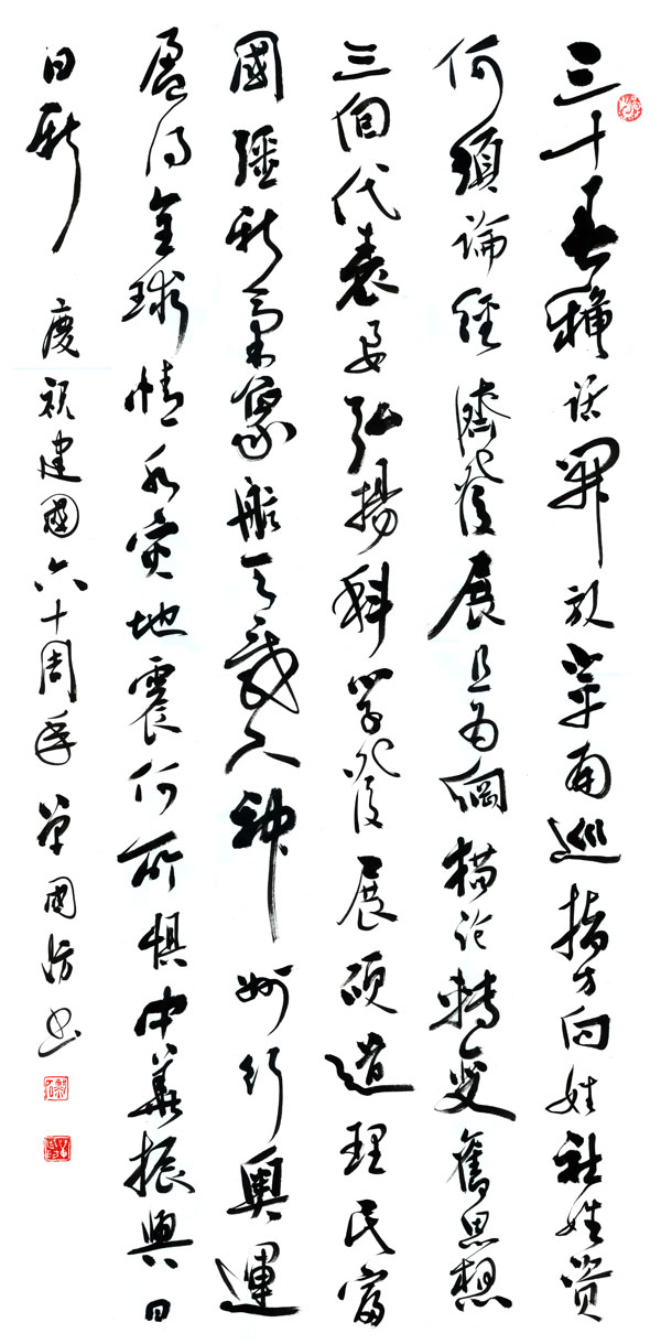 单国防书画艺术工作室