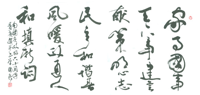 单国防书画艺术工作室