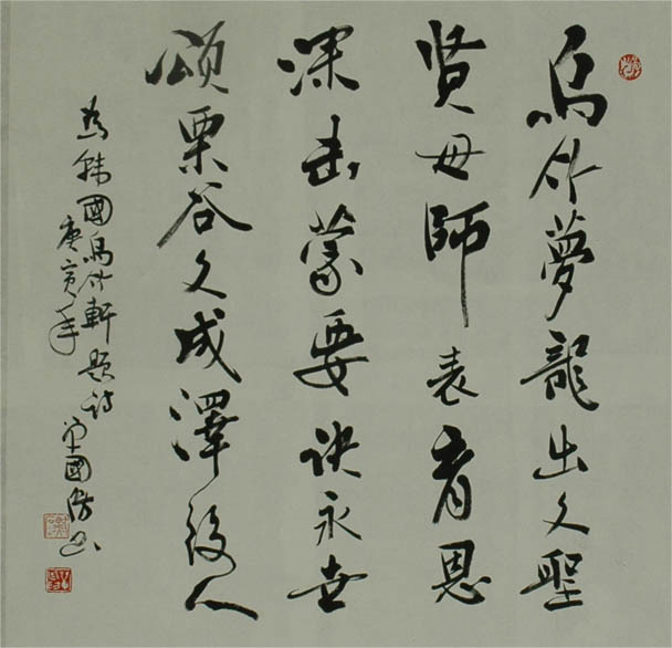 单国防书画艺术工作室