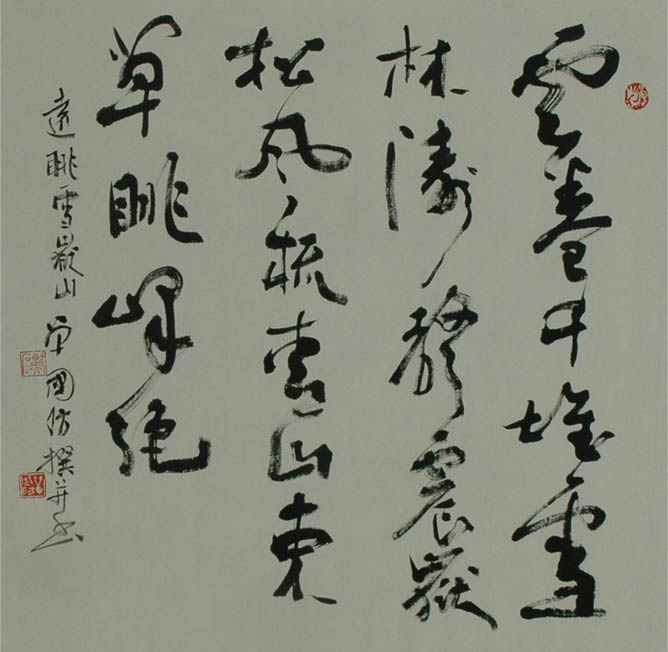 单国防书画艺术工作室