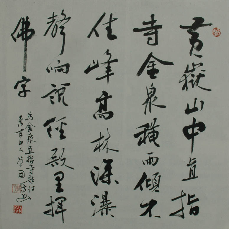 单国防书画艺术工作室