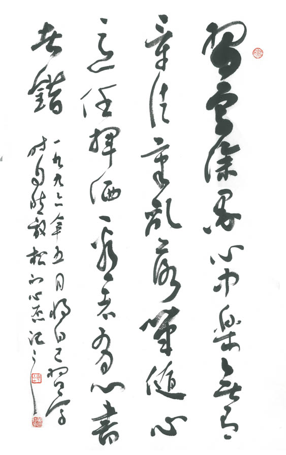 单国防书画艺术工作室