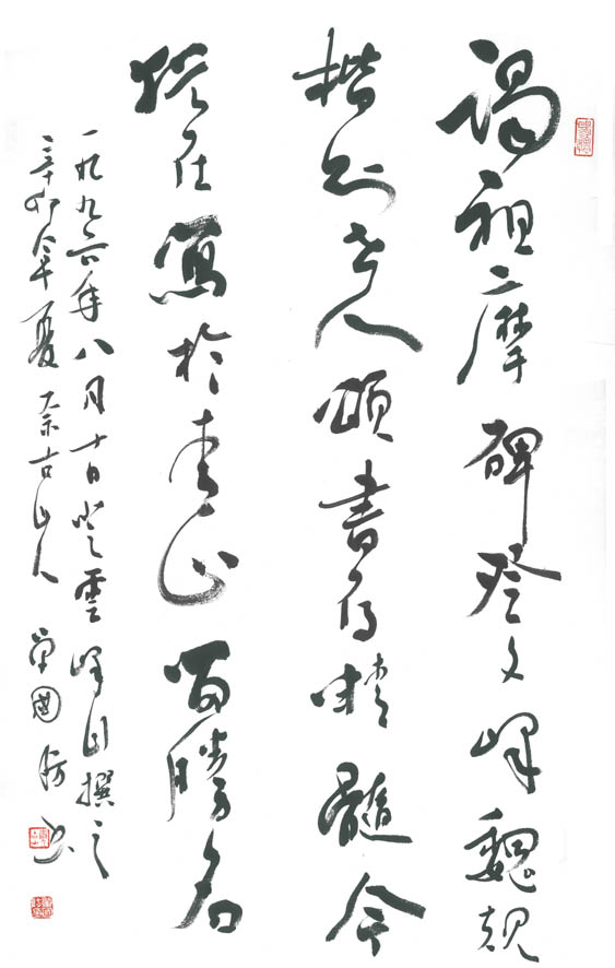单国防书画艺术工作室